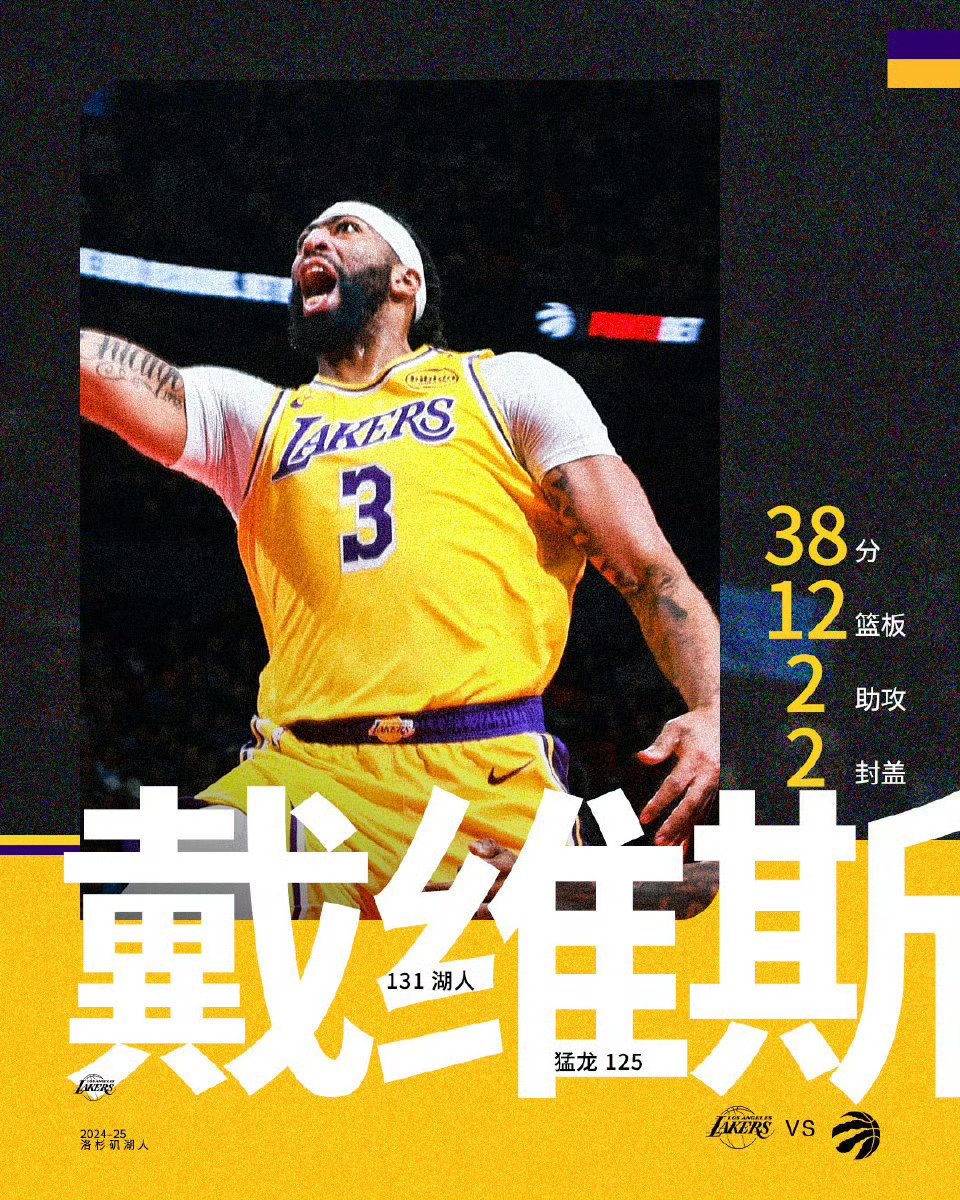 包含浓眉哥连续五场比赛得分超过夺冠，G2不断突破！的词条-九游会登录