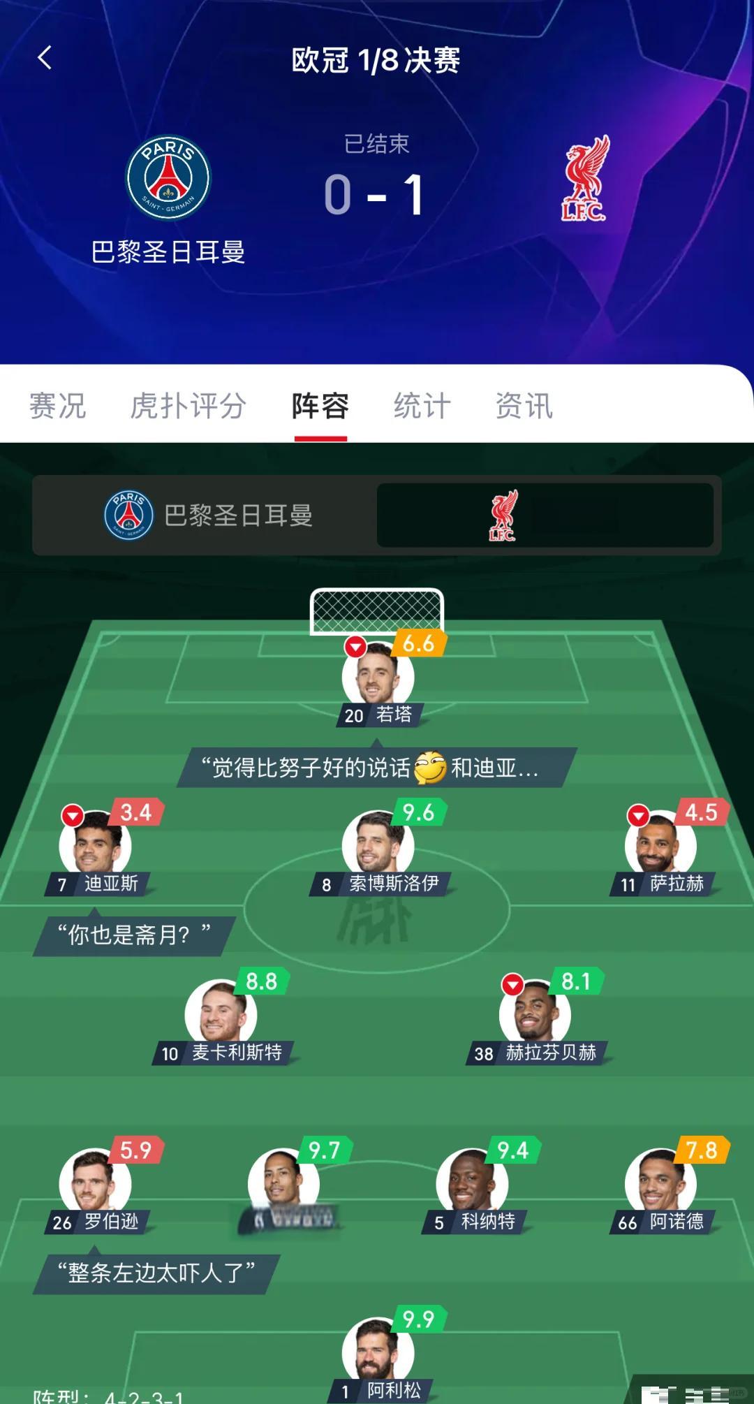 风云突变!利物浦转会期遗憾出局,意甲版图或重绘,更衣室稳定,球队文化被再次提及-九游会登录