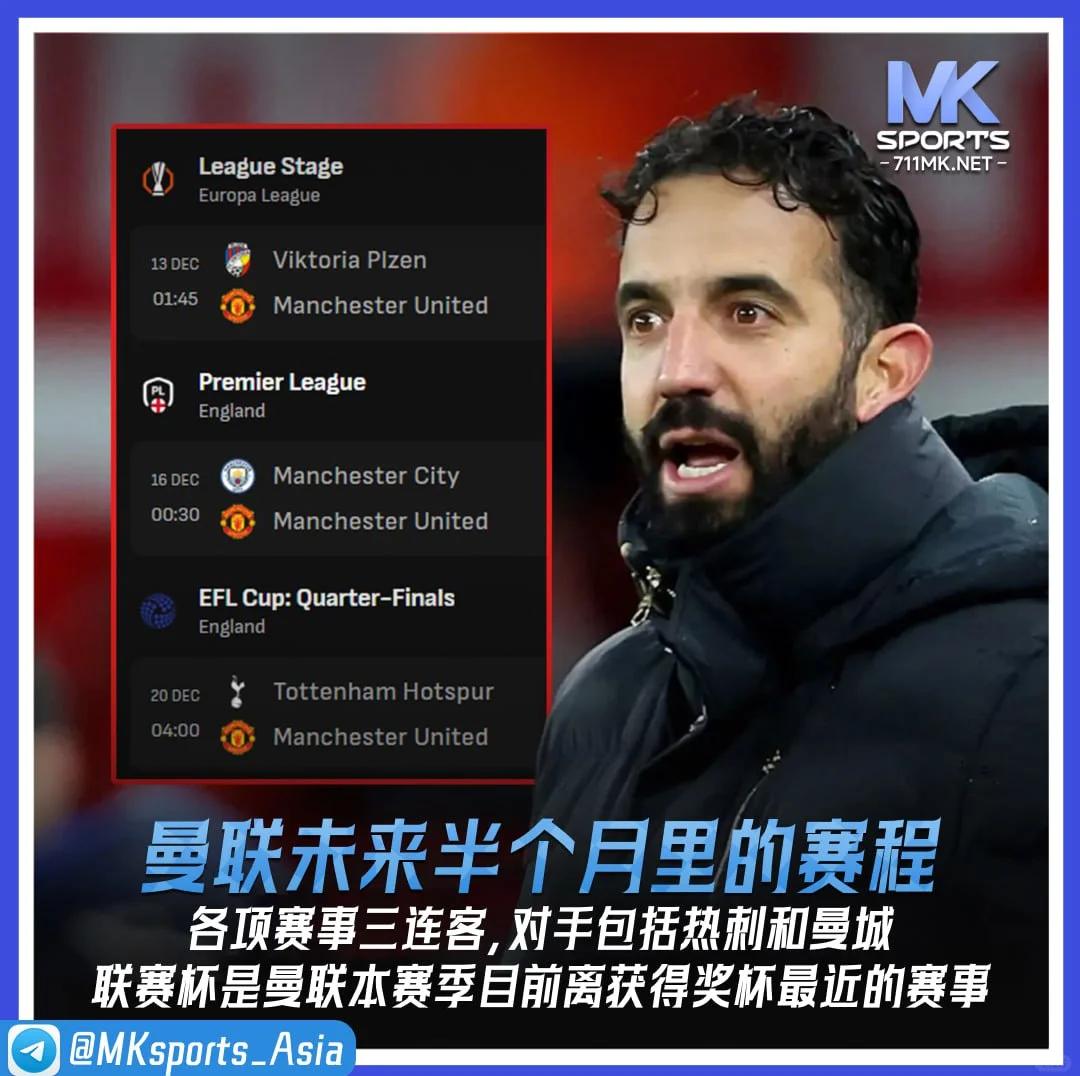  今晚体能课后，曼联状态回暖备战中超，更衣室稳定，赛程密集仍需轮换-九游会网址