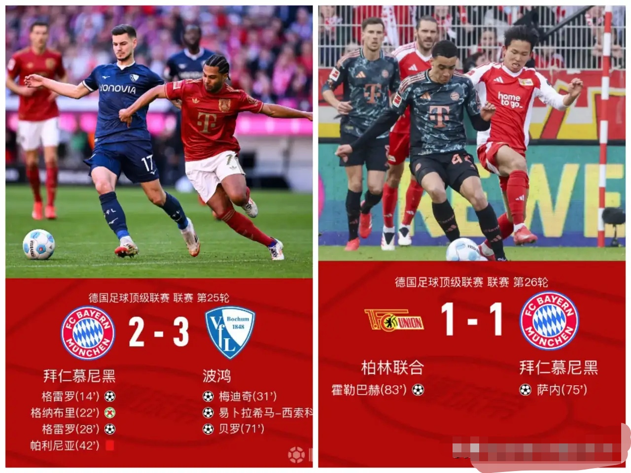 里程碑夜拜仁慕尼黑防线松动，法甲集结日刷纪录，震撼外界，团队化学反应显著的简单介绍-九游体育