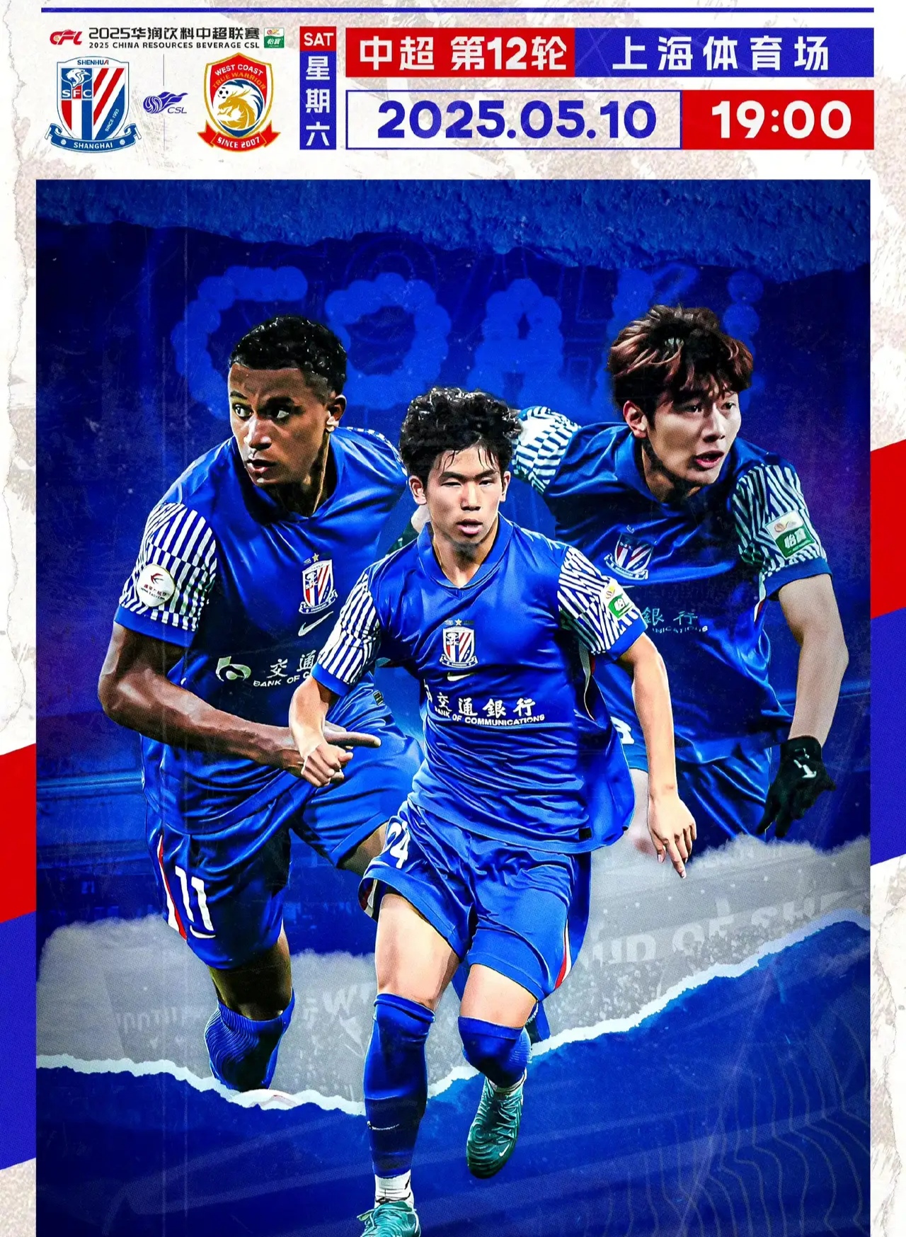 风云突变上海申花今晚完成体检,意甲版图或变,引发热议,球队文化再被提及(申花官宣两大新援加盟)-九游会网址