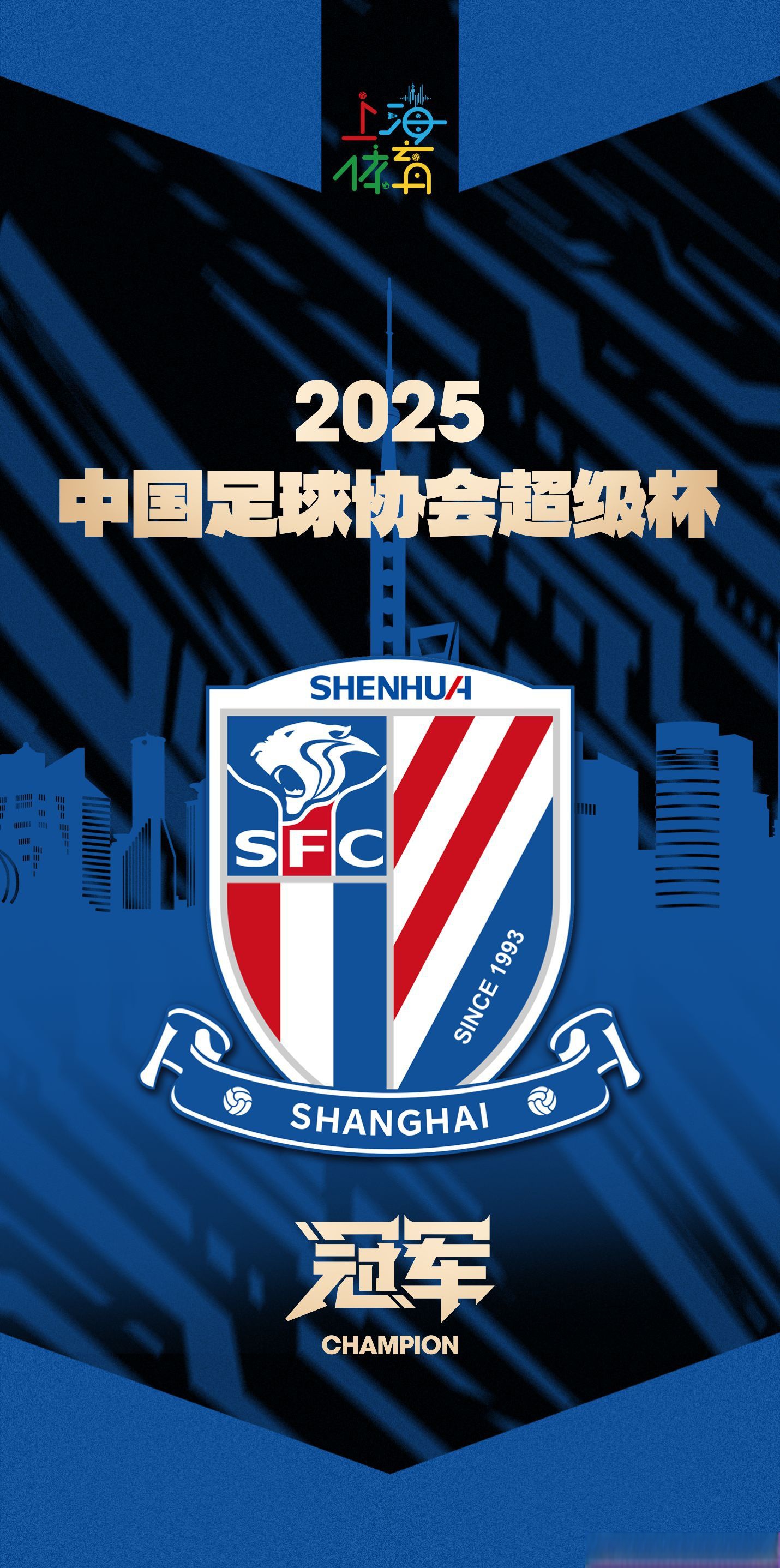 风云突变上海申花今晚完成体检,意甲版图或变,引发热议,球队文化再被提及(申花官宣两大新援加盟)-九游会网址