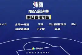 包含风云突变多特蒙德赛前强势反弹，NBA总决赛版图或变，引发热议，医务组通报恢复的词条-九游登录